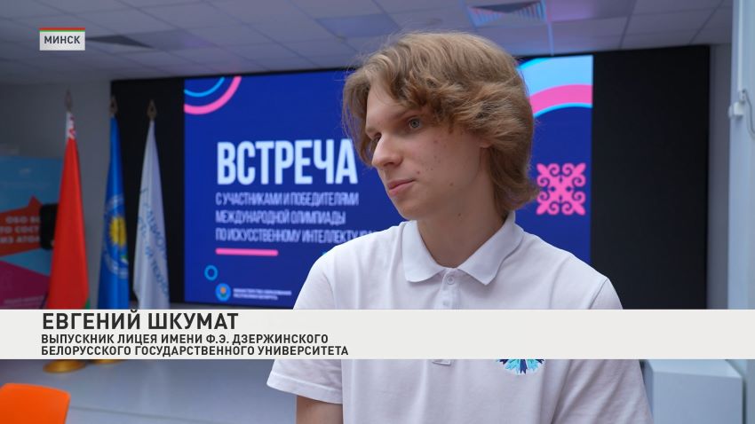 Белорусские школьники завоевали серебро и бронзу на олимпиаде по ИИ в Астане