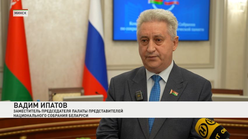 В Палате представителей прошло заседание Комиссии Парламентского собрания Союза Беларуси и России
