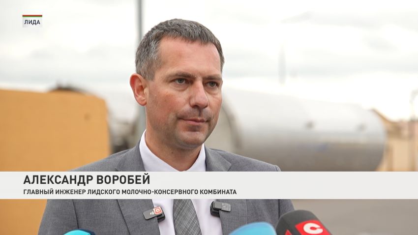 Турчин посетил Лидский молочно‑консервный комбинат