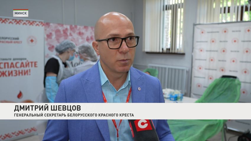 Донорская акция под эгидой Красного Креста проходит в Беларуси