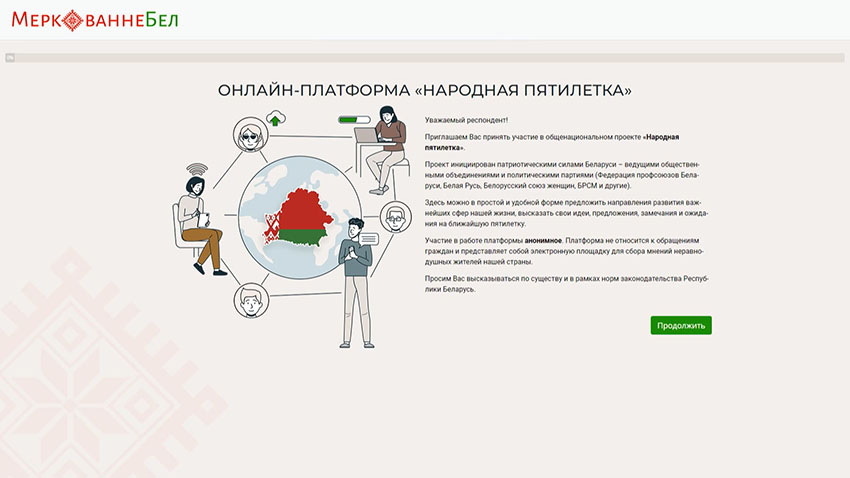 Свое видение развития отдельной отрасли или страны в целом можно отправить на онлайн-платформу «Народная пятилетка»