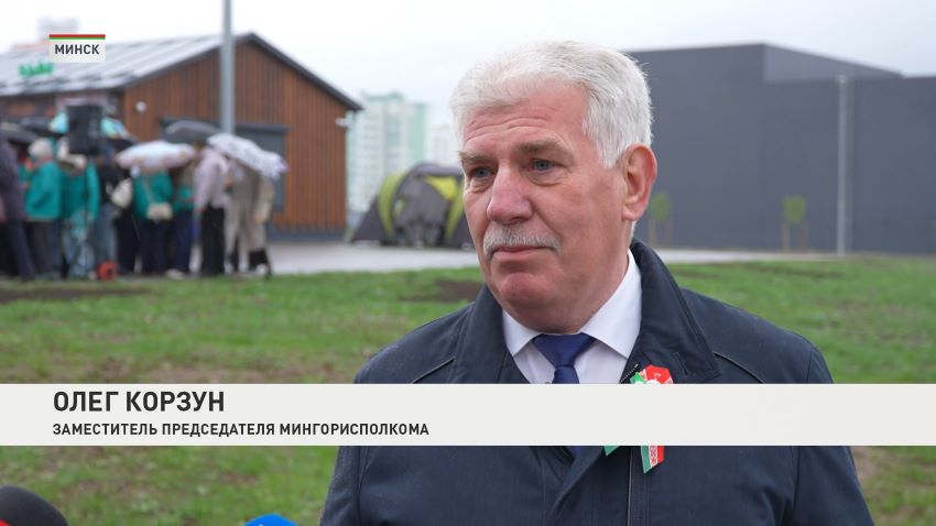 Олег Корзун, заместитель председателя Мингорисполкома открытие 4-й очереди парка Уго Чавеса