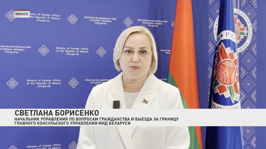 МИД разъяснил правила пересечения границы для белорусов с двойным гражданством