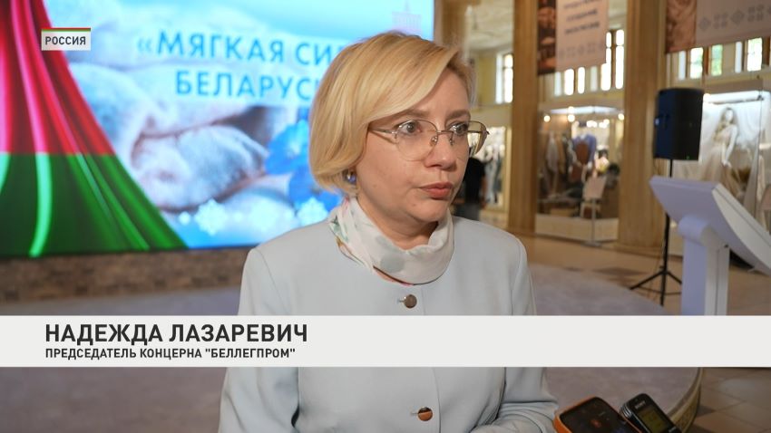 Проект «Мягкая сила Беларуси» концерна «Беллегпром» представили на ВДНХ в Москве