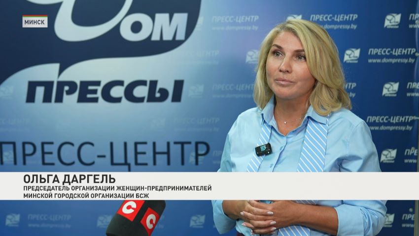 Форум женщин-предпринимателей Союзного государства пройдет 21-22 мая в Минске