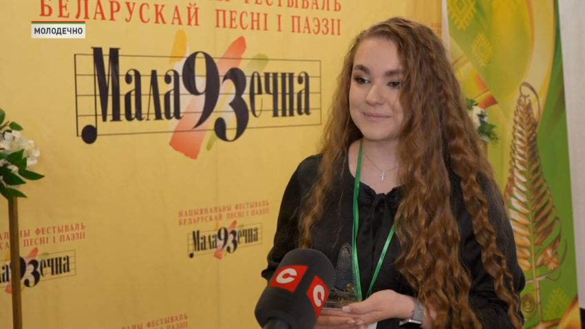 XXV Национальный фестиваль белорусской песни и поэзии стартовал в Молодечно