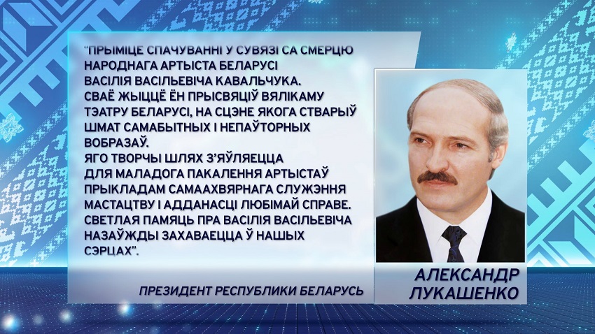 Александр Лукашенко