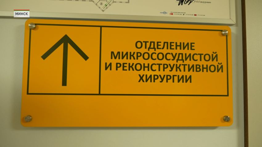 Уникальную операцию пациенту с дефектом бедренной кости провели в Минске