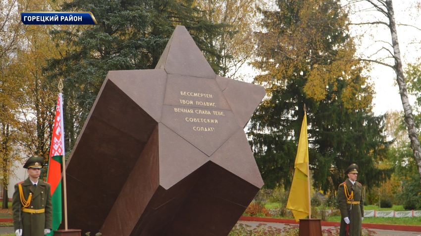 В Горецком районе почтили память героев битвы под Ленино и перезахоронили останки 25 воинов