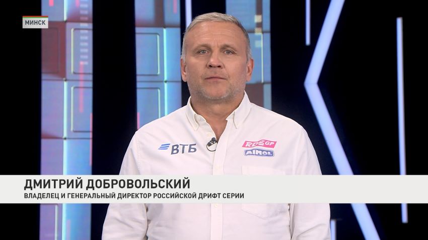 Чемпионат RDS Open по автомобильному дрифту пройдет 15 и 16 августа в Минске