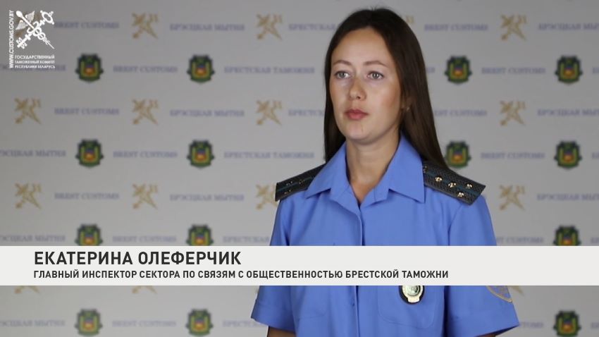 Брестские таможенники пресекли попытку незаконного ввоза в Беларусь более 2 кг мефедрона