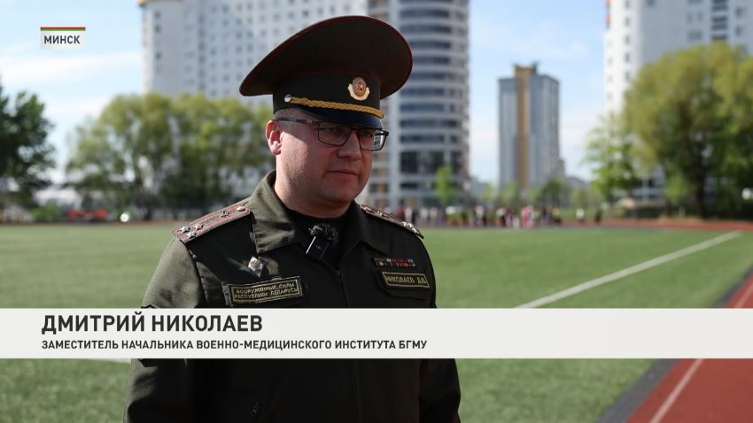 Республиканская олимпиада по военной медицине среди высших учебных заведений прошла в Минске