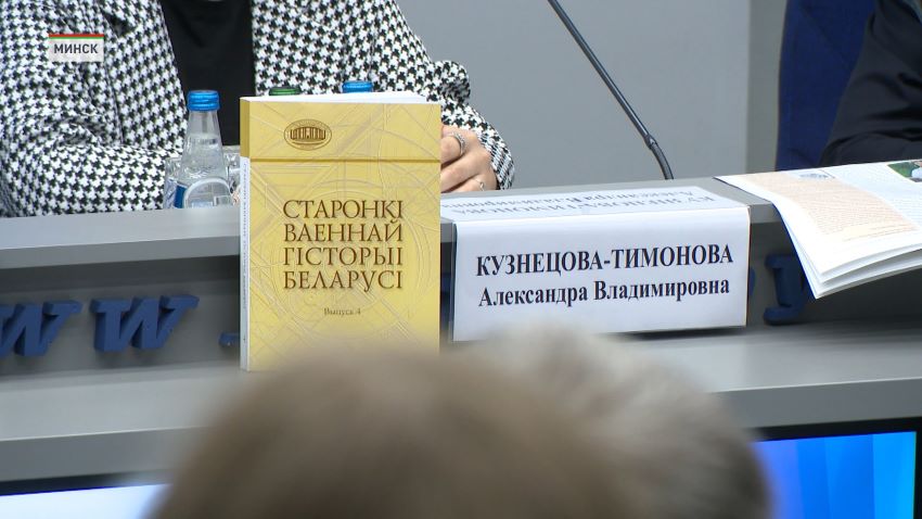 Институт истории НАН презентовал шестой том «Народной летописи» войны