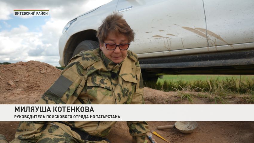 Волонтеры-поисковики из Татарстана присоединились к международной «Вахте Памяти» в Витебском районе