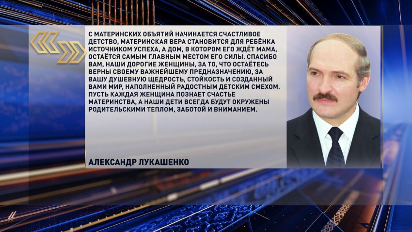 14 октября Беларусь отмечает День матери: что говорит статистика о современных белорусских мамах