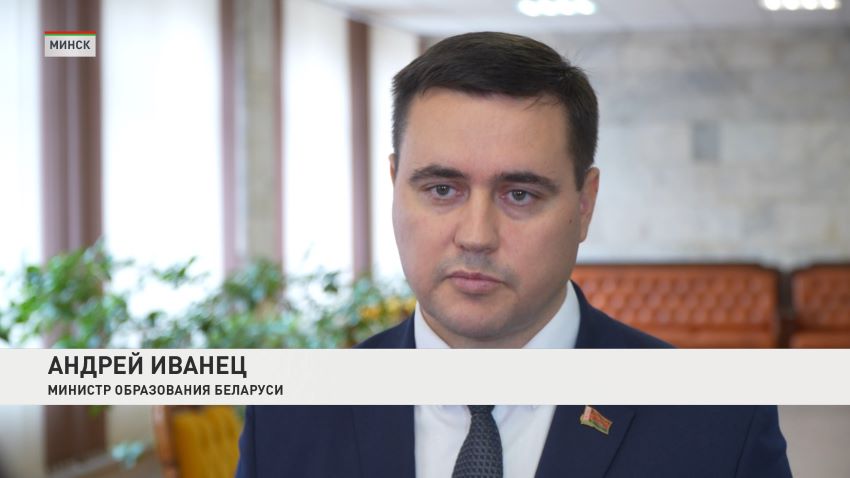 Иванец определил ключевые приоритеты в образовании на новый учебный год