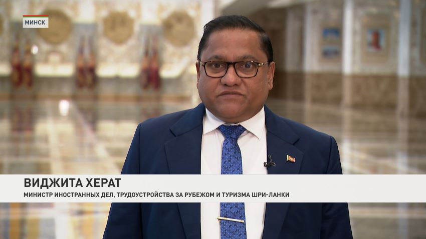 Экономика – это база любых отношений: Лукашенко на встрече с министром иностранных дел Шри-Ланки 