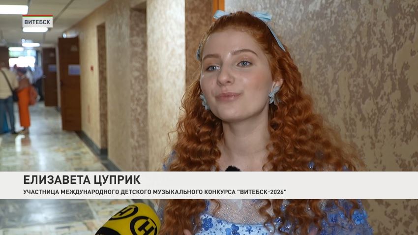 Танцевальный проект и детский музыкальный конкурс – Чем запомнился первый день «Славянского базара»