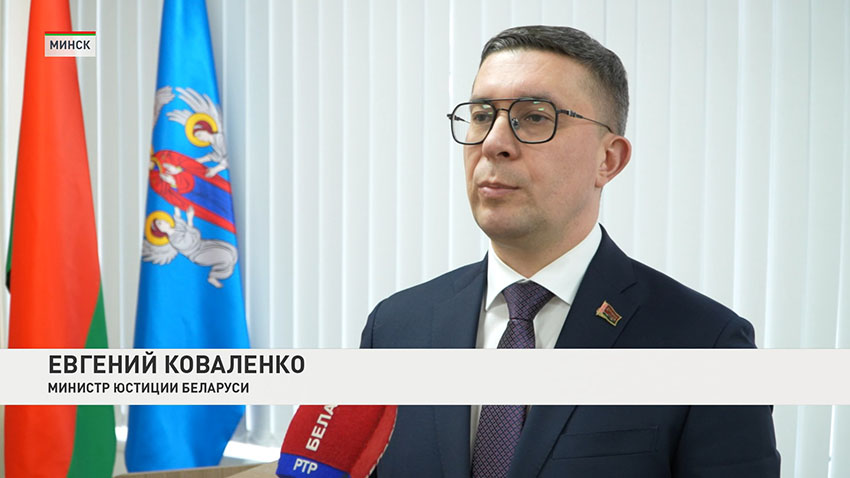 В Беларуси рассматривают изменения в законы по вопросам исполнительного производства
