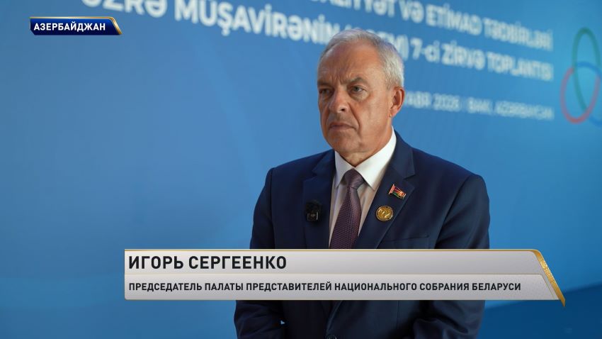 Беларусь выступает за расширение сотрудничества в обеспечении мира и стабильности в Азии