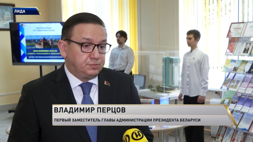 В единый день информирования Владимир Перцов обсудил с молодежью Лиды базовые ценности белорусов
