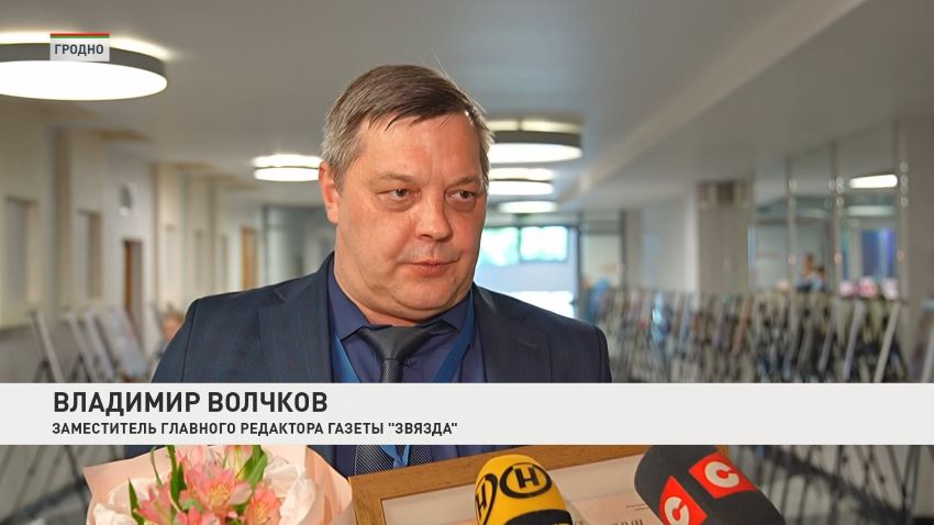 Вызовы современной журналистики обсудили на VI медиафоруме в Гродно