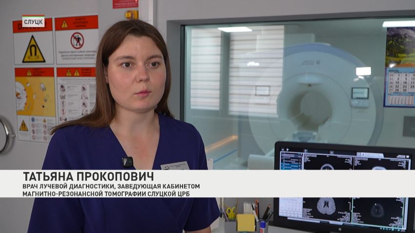 Кабинет магнитно-резонансной томографии открыли в Слуцкой ЦРБ