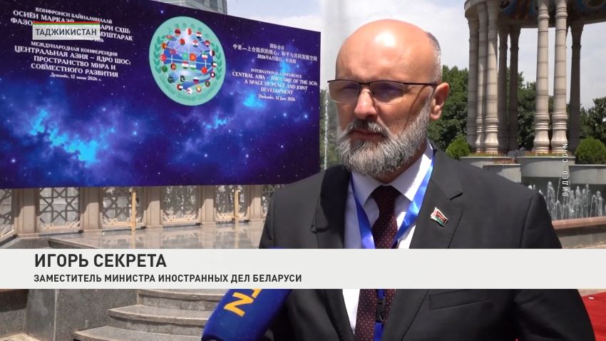 Замглавы МИД Беларуси: уникальность ШОС заключается в гармонии государств с разным потенциалом