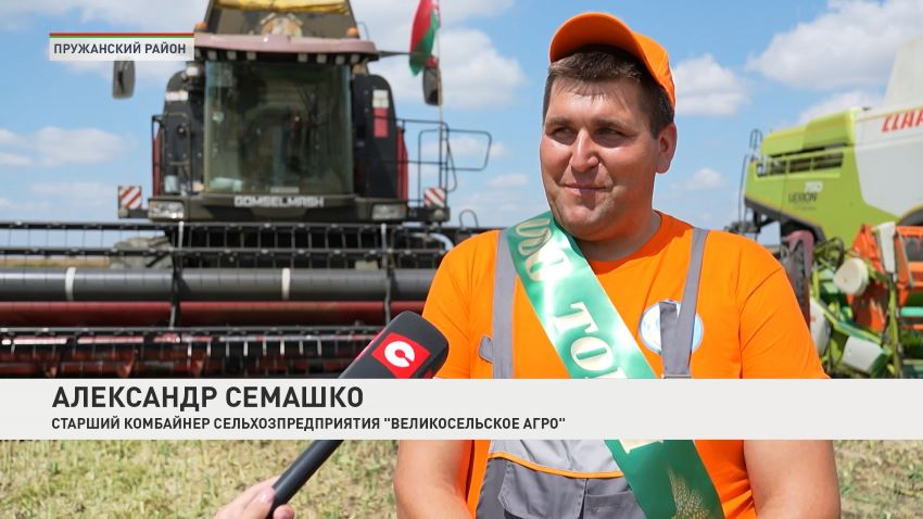 Первых аграриев-тысячников из Брестской области поздравили с трудовым достижением
