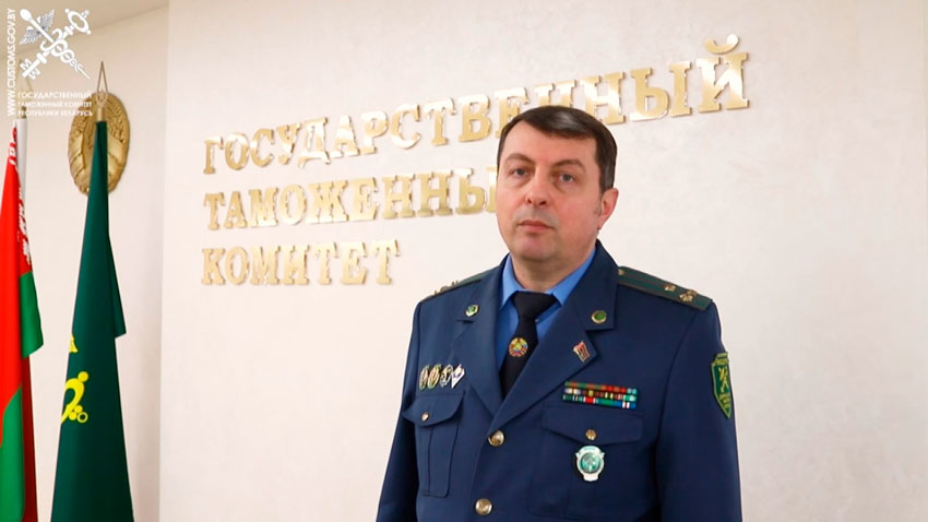 Сергей Парфенов, начальник главного управления организации борьбы с контрабандой Государственного таможенного комитета Беларуси