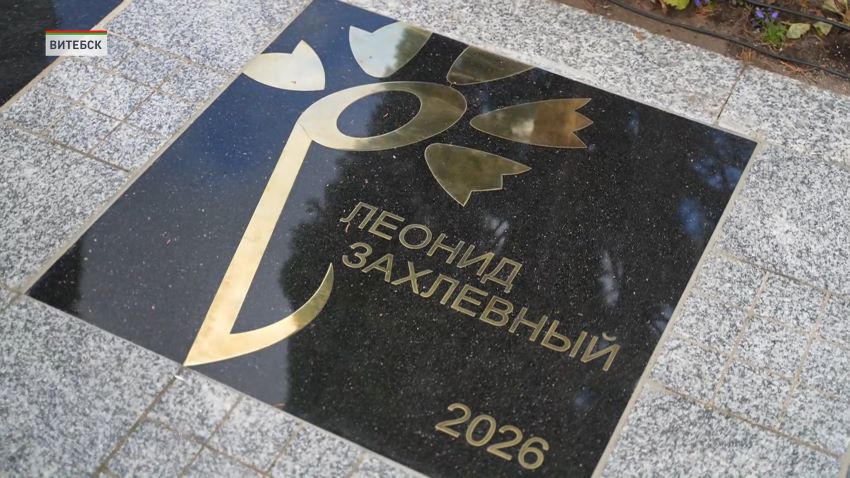 Фанфары открытия, именные звезды и картина Шагала – чем запомнился фестивальный Витебск 16 июля