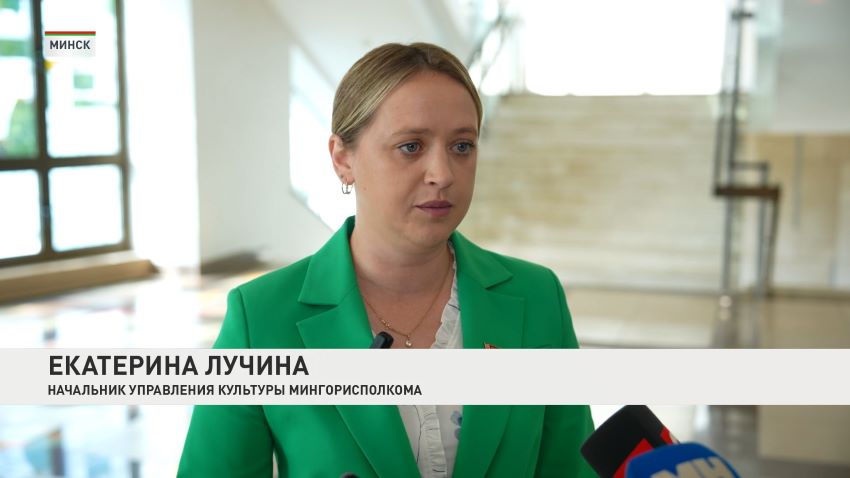 Минску – 959 лет. Узнали, как Минск отметит День города