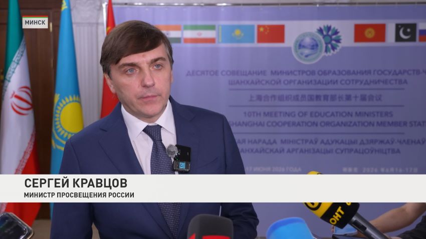 Форум молодых ученых стран-членов ШОС проходит в Минске