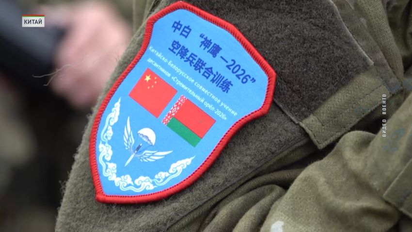 Беларусь и КНР продолжают совершенствовать тактические навыки в рамках совместных учений