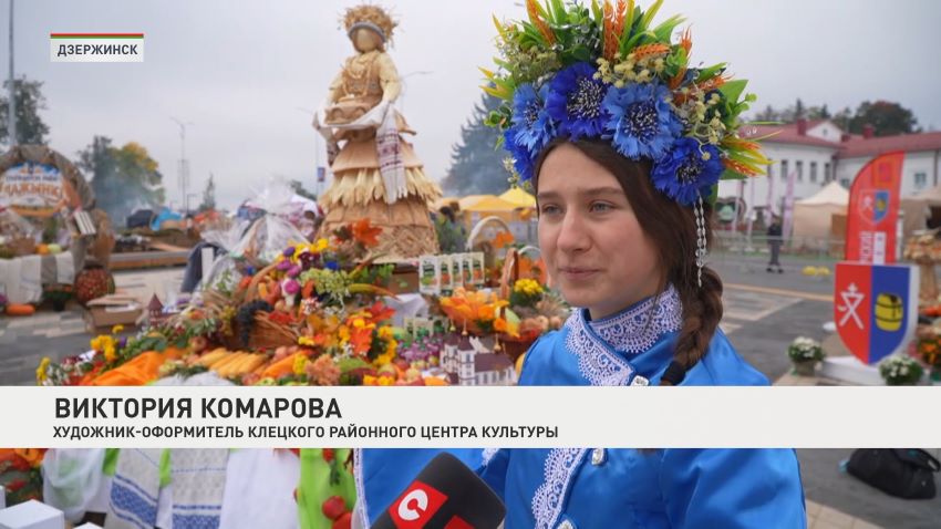 Минская область с размахом встречает «Дожинки» в Дзержинске