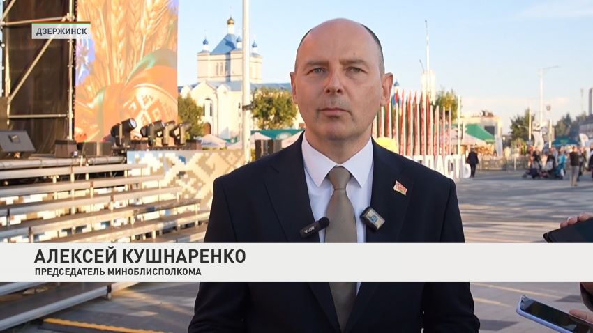 Лукашенко поздравил участников и гостей областного фестиваля-ярмарки «Дожинки-2026» в Дзержинске