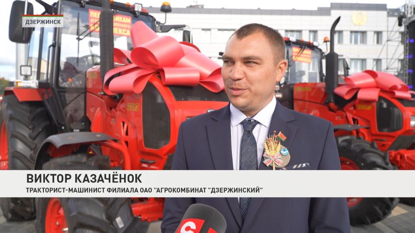 Лукашенко поздравил участников и гостей областного фестиваля-ярмарки «Дожинки-2026» в Дзержинске