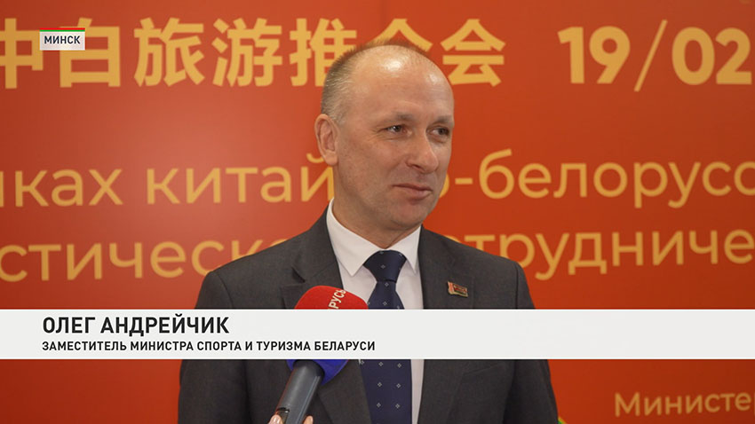 Экспорт туруслуг из Китая в Беларусь в 2024 году вырос на 30% по сравнению с 2023-м