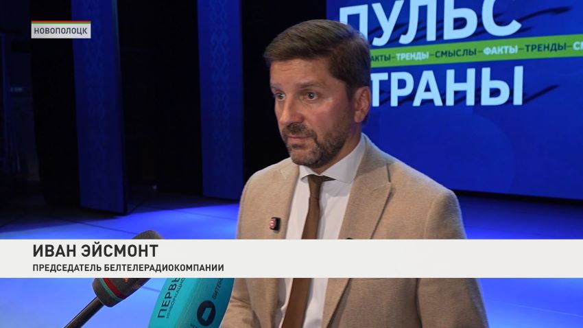 Проект «Пульс страны: факты, тренды, смыслы» прошел в Молодечно и Новополоцке