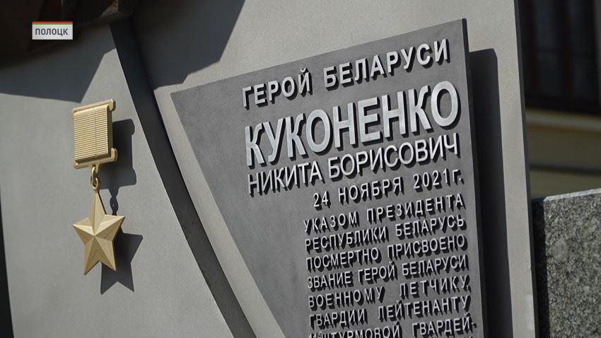 В Полоцком кадетском училище установили копию самолета МиГ-15 в память о летчиках – Героях Беларуси
