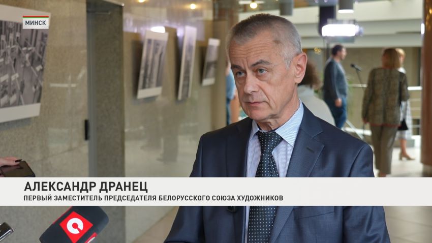 В галерее «Атриум» открылась выставка «Библиотечный Атлас», посвященная 20-летию нынешнего здания Национальной библиотеки Беларуси, сообщили в программе «Беларусь.Новости». Экспозиция из 30 монохромных кадров раскрывает жизнь «алмаза знаний» – от оживленных читальных залов до процессов реставрации фондов. Фотографии подчеркивают архитектурную выразительность библиотеки и показывают ее как важный элемент городского ландшафта, а также центр культурной жизни. На снимках запечатлены экскурсии, презентации и другие события. Александр Дранец, первый заместитель председателя Белорусского союза художников: Проходя по кольцевым коридорам, по помещениям, переступая порог, для меня это как машина времени получается. Еще раз окунуться в то замечательное время творческого энтузиазма. Выставка продлится по 28 июня. Посетить ее можно по читательскому билету или пропуску социокультурного центра. Организаторы приглашают всех желающих по-новому взглянуть на главную библиотеку страны и открыть для себя ее неожиданные грани