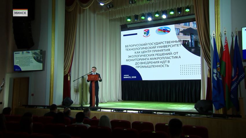 ​​Международный молодежный экологический форум продолжает работу в Минске
