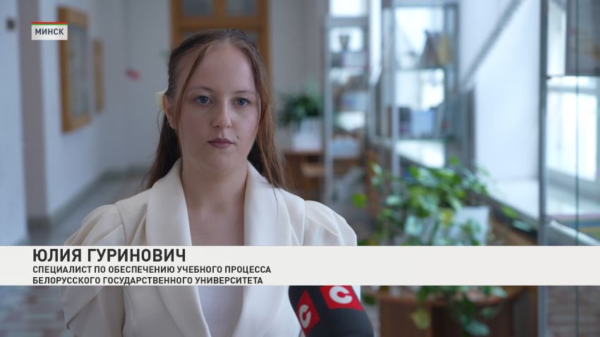 Адаптационное мероприятие для молодых специалистов провели в Белгосуниверситете