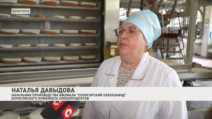 Солигорский хлебозавод готовит новинки из зерна нового урожая