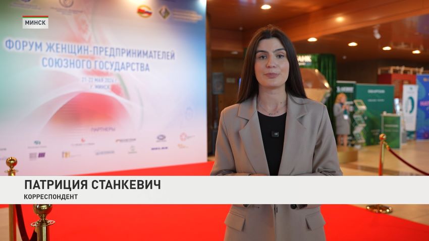Красота и бизнес-стратегии! Чем запомнился первый день форума женщин-предпринимателей СГ
