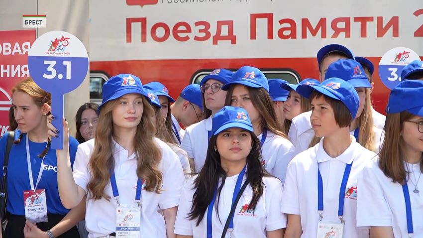 «Поезд Памяти» прибыл в Брест накануне Дня всенародной памяти жертв Великой Отечественной войны