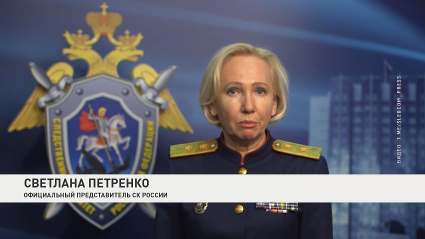 Следственный комитет РФ назвал причастных к атаке на автобус с детьми в Брянской области