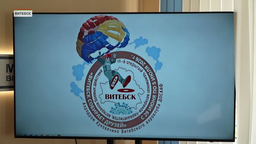 Витебск готовится к VII открытому чемпионату ветеранов-парашютистов