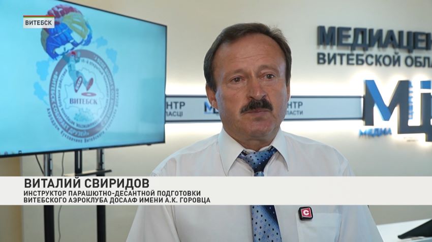 Витебск готовится к VII открытому чемпионату ветеранов-парашютистов