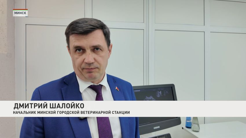Новая ветеринарная клиника открылась в Заводском районе Минска